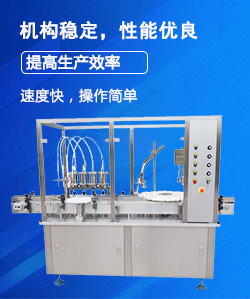 灌裝旋蓋一體機(jī)