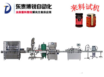 全自動辣椒醬灌裝生產(chǎn)線