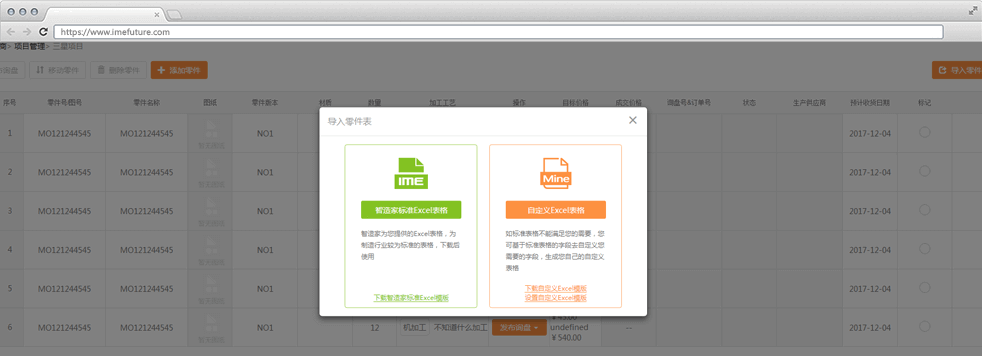 一鍵導(dǎo)入，就是這么簡單